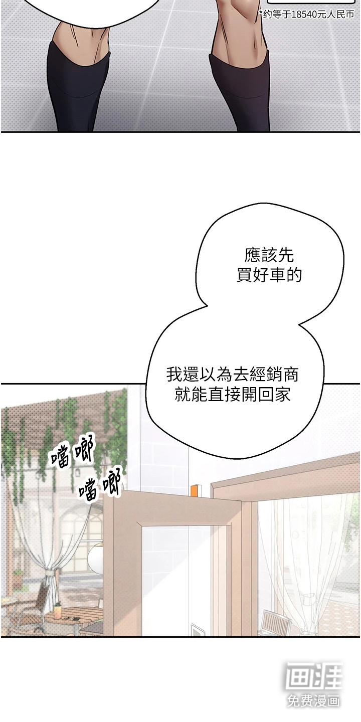 第13话 第18页