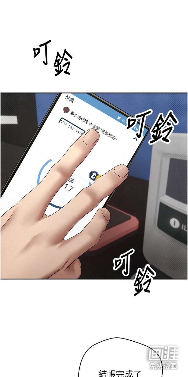第13话 第9页