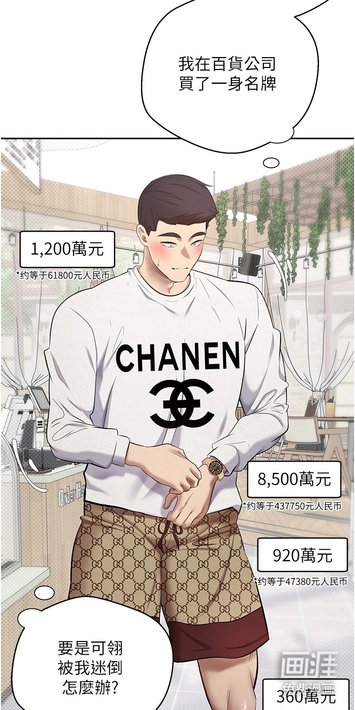 第13话 第17页