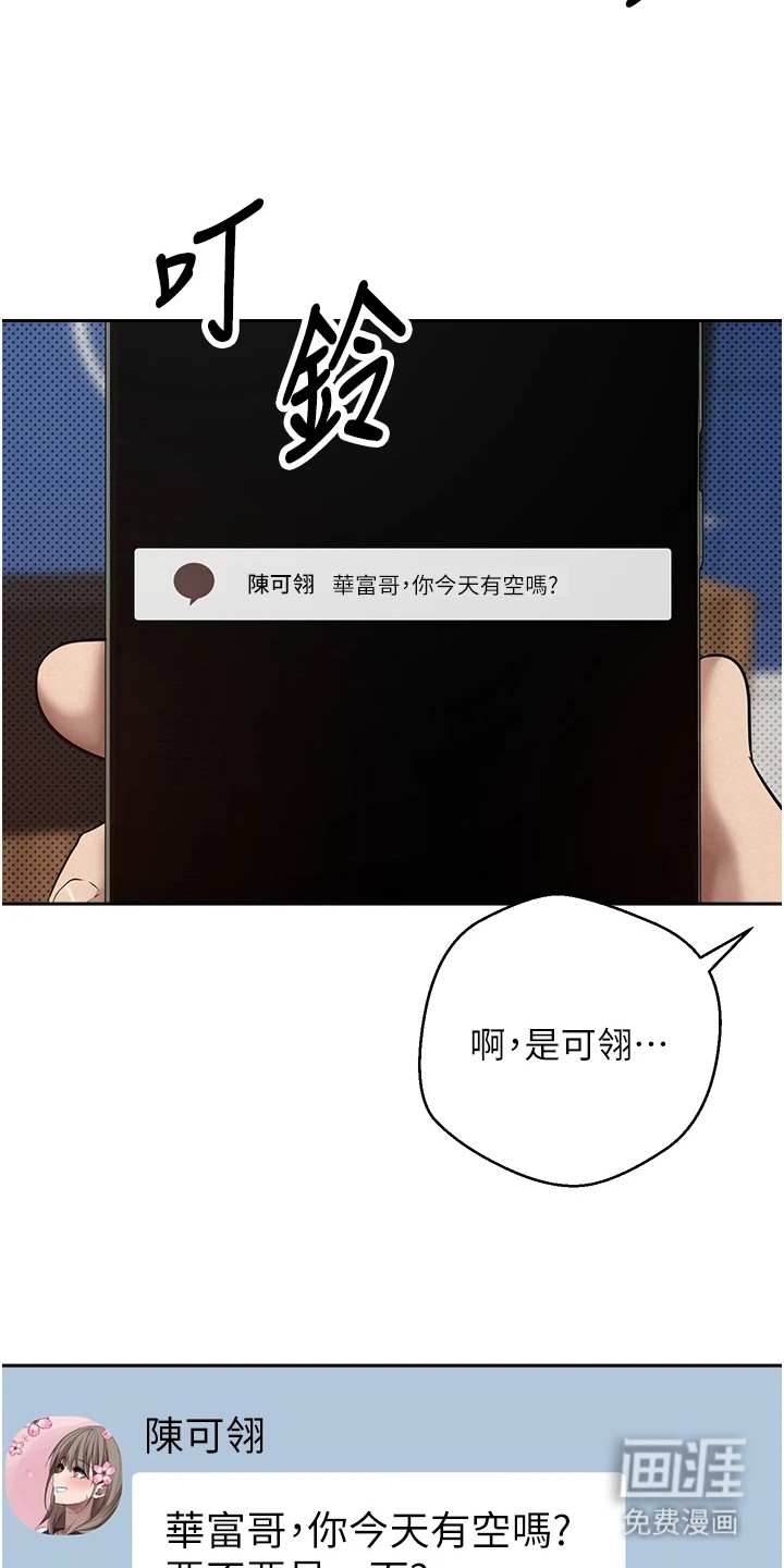 第13话 第14页
