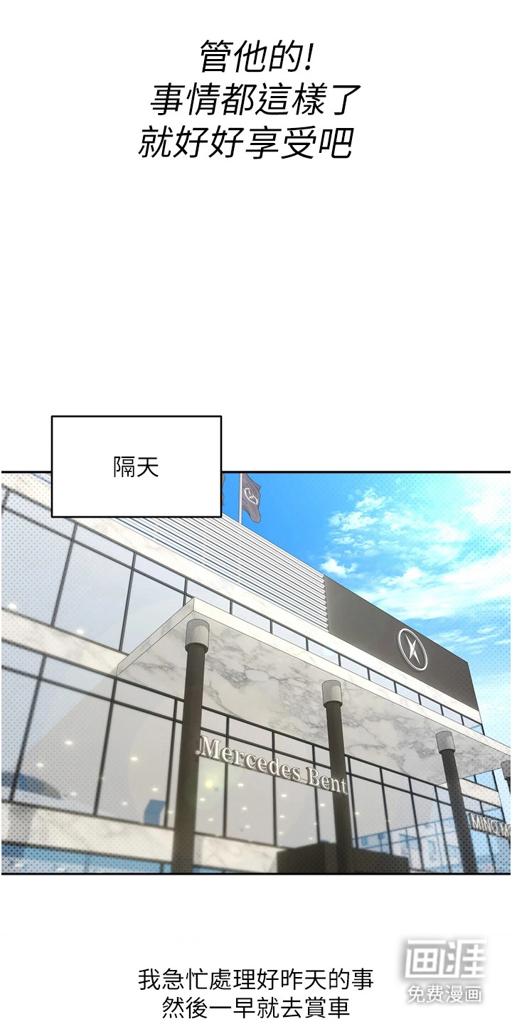 第13话 第8页
