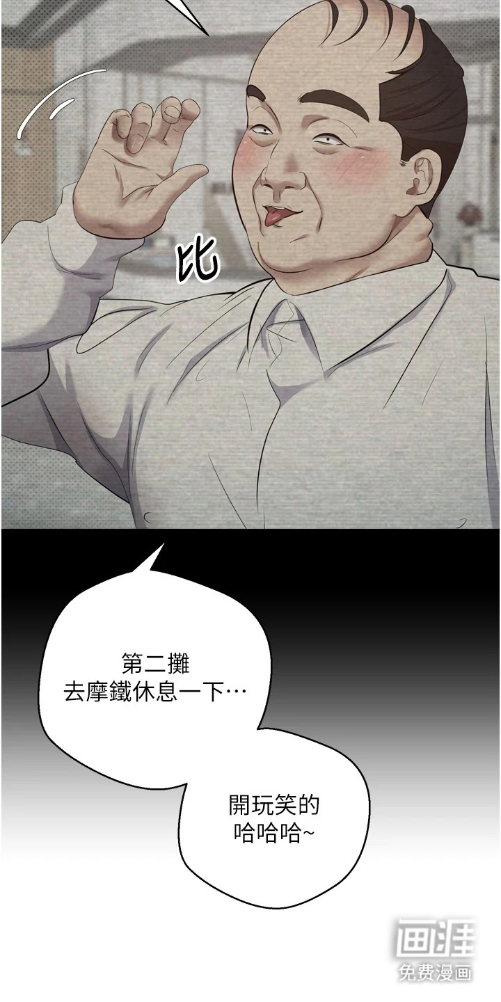 第11话 第15页