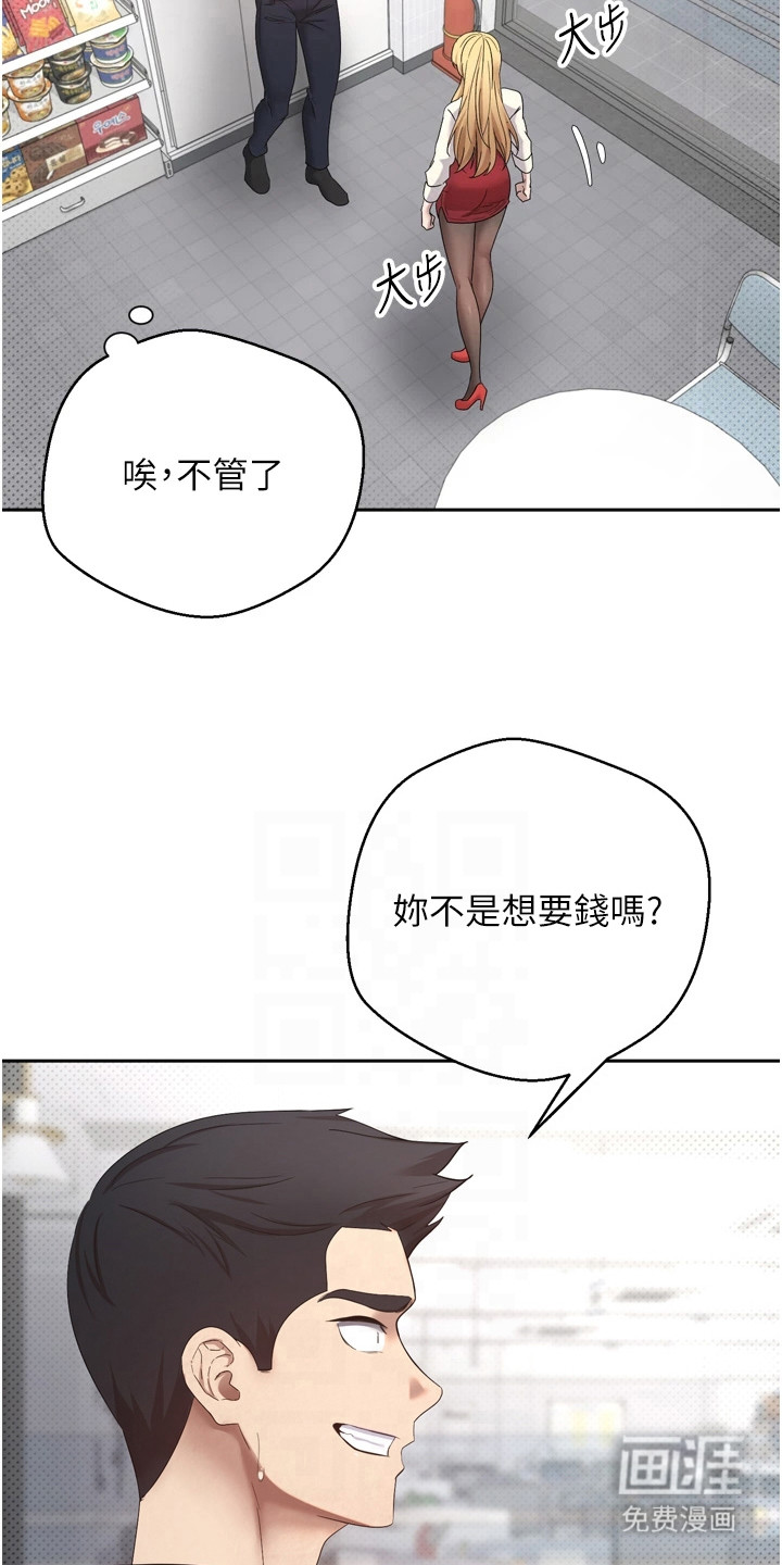 第11话 第4页