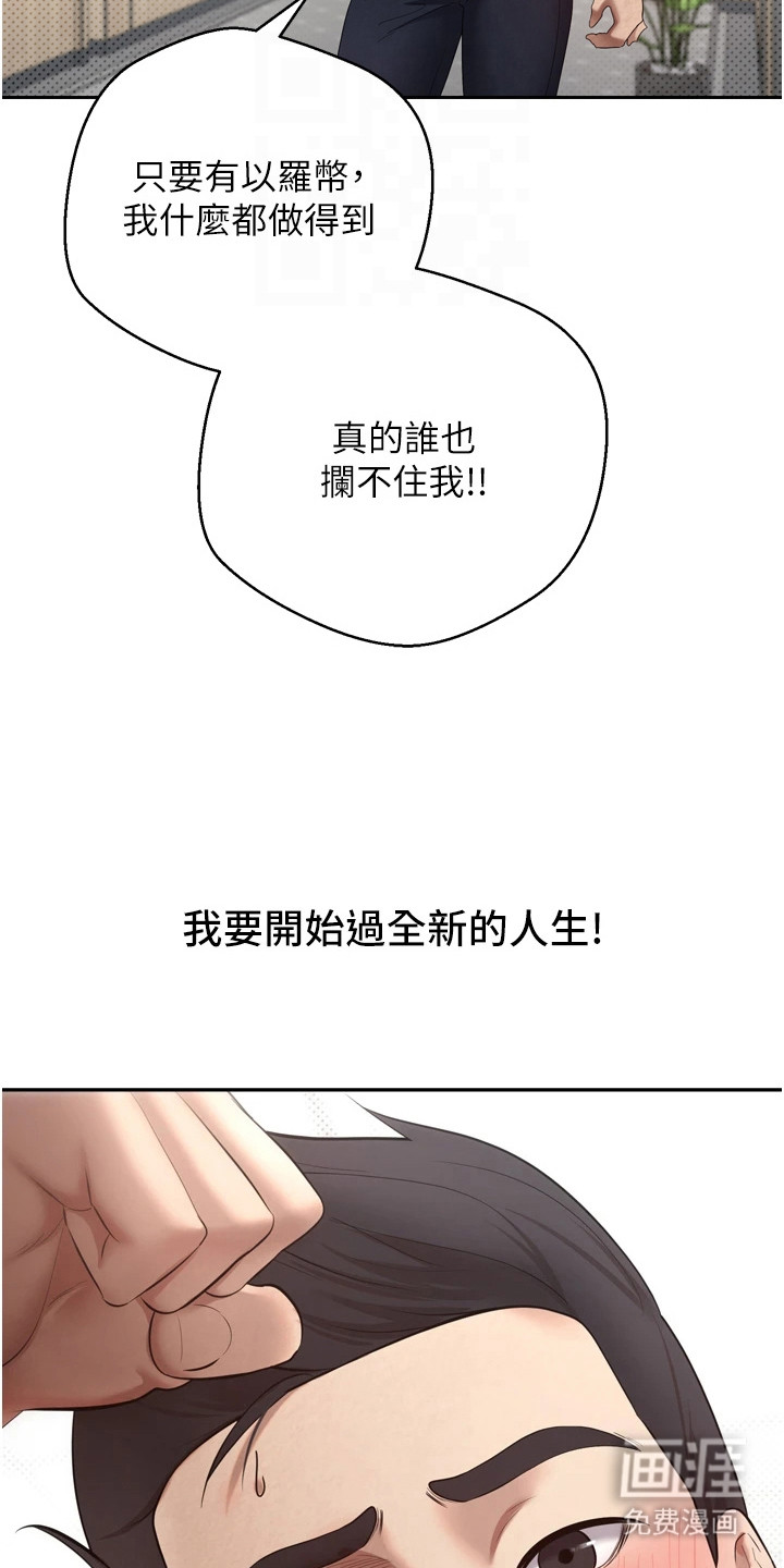 第11话 第29页
