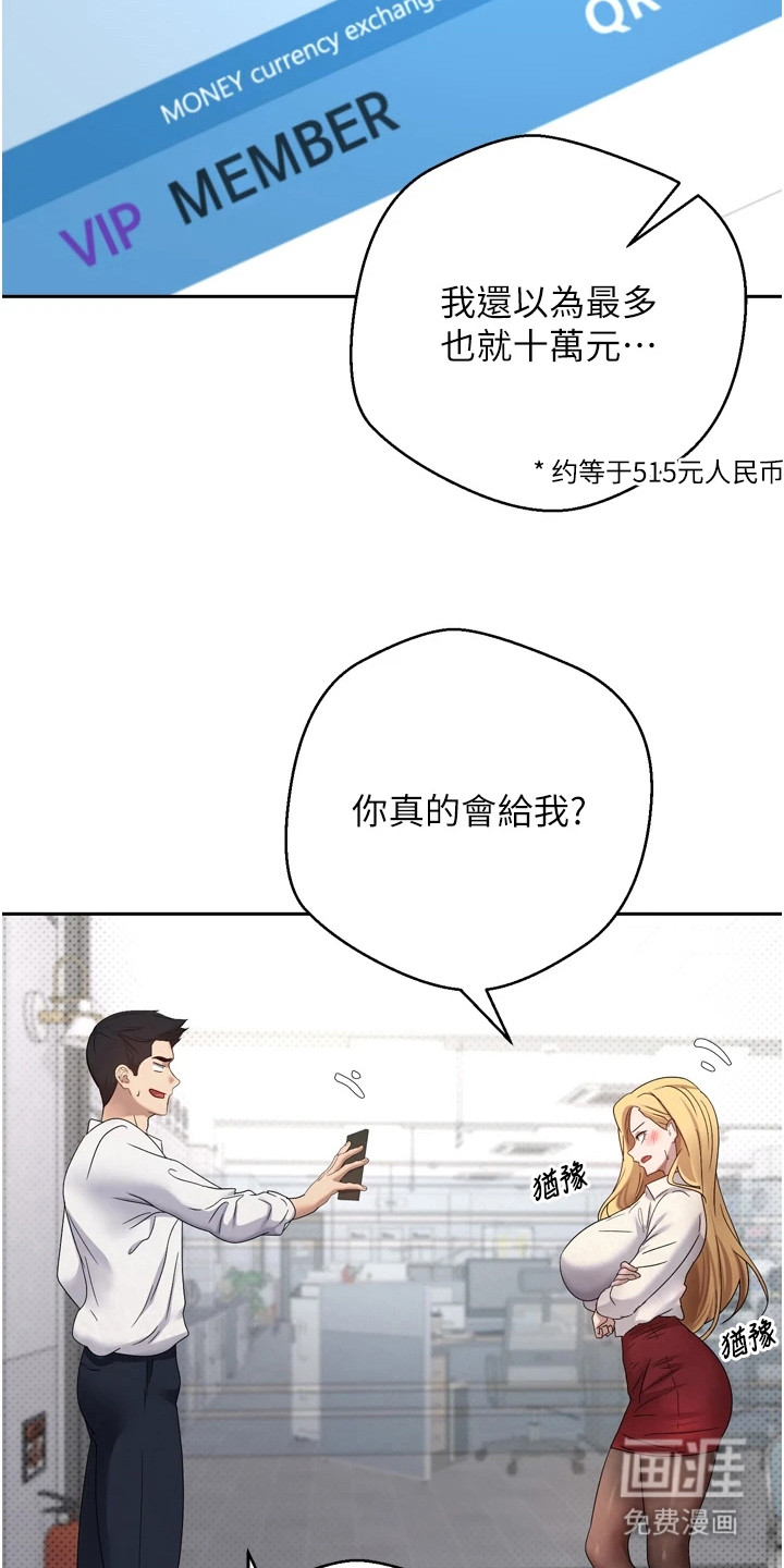 第11话 第20页