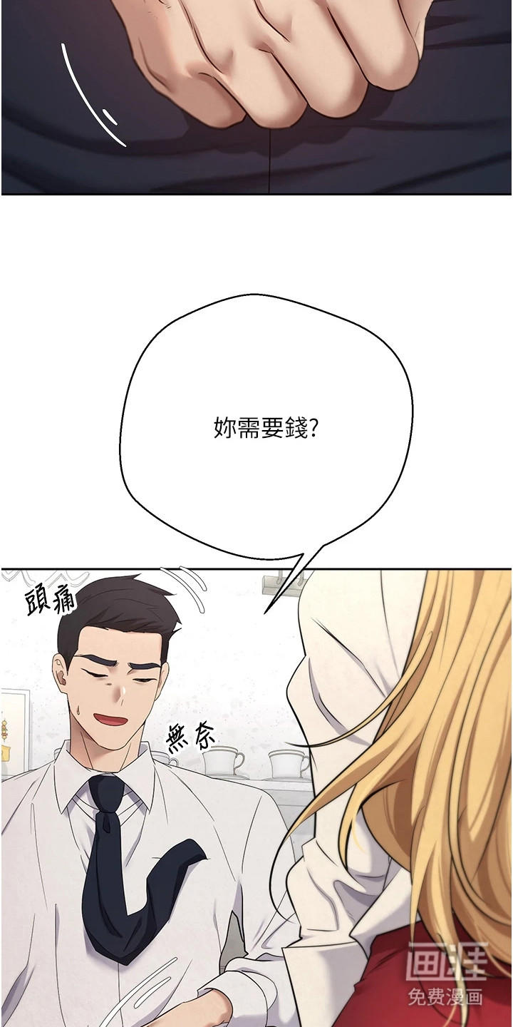 第10话 第13页