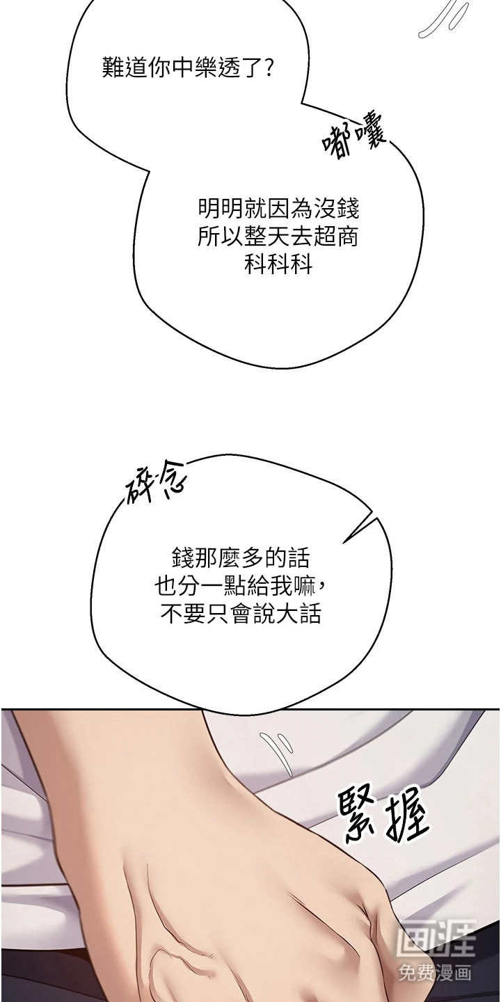 第10话 第12页
