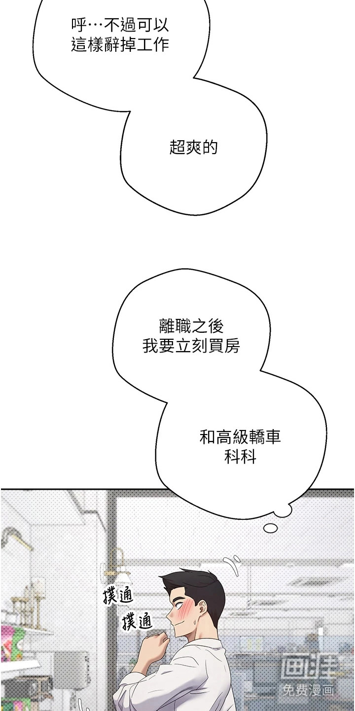 第10话 第2页