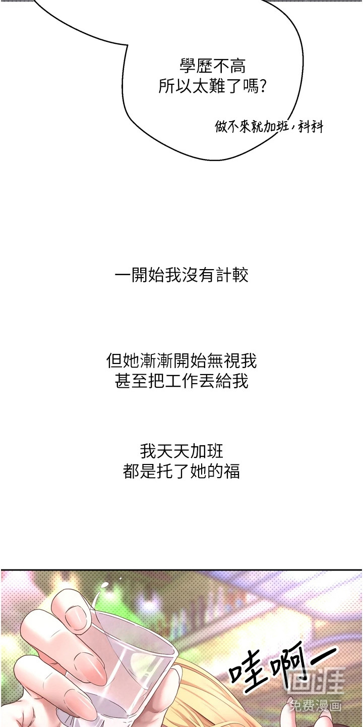 第10话 第20页