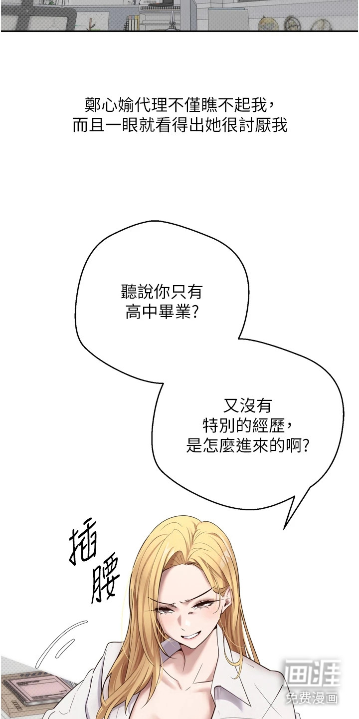第10话 第18页