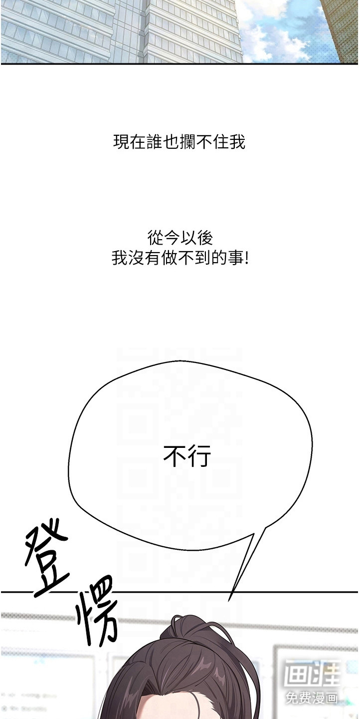 第9话 第9页