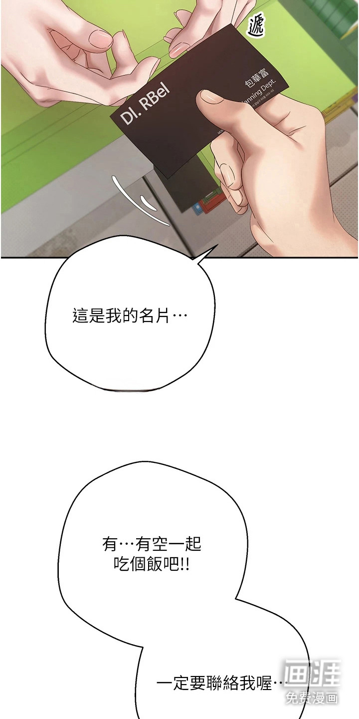 第9话 第5页