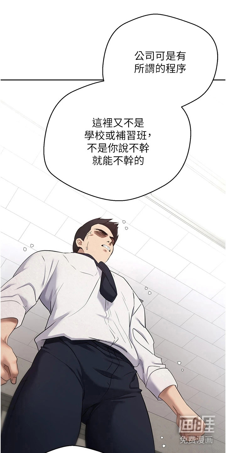 第9话 第11页