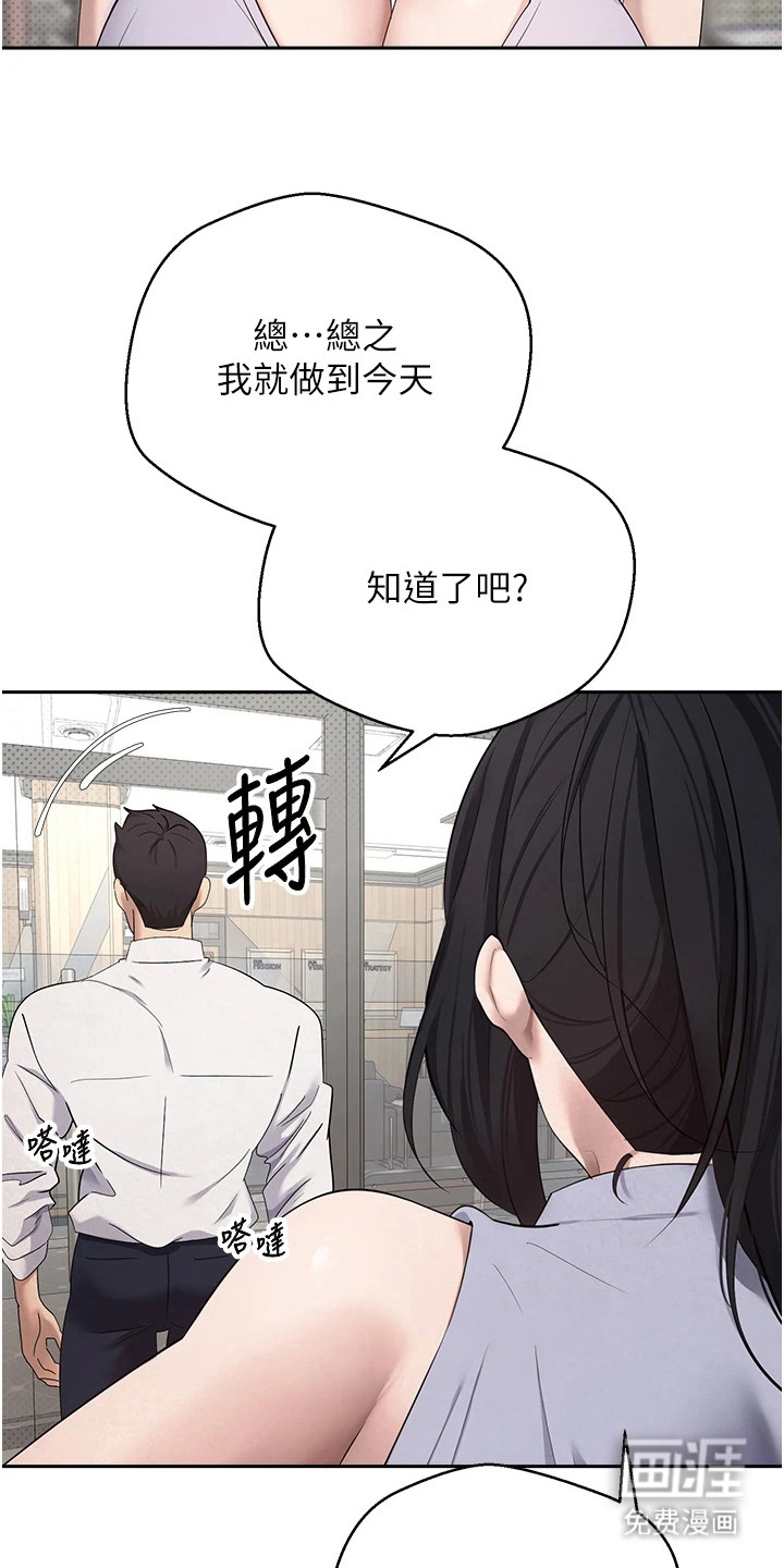 第9话 第22页