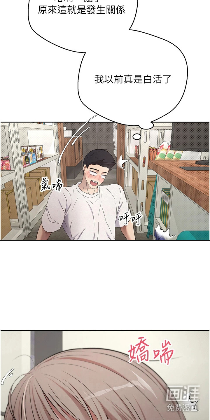 第8话 第12页
