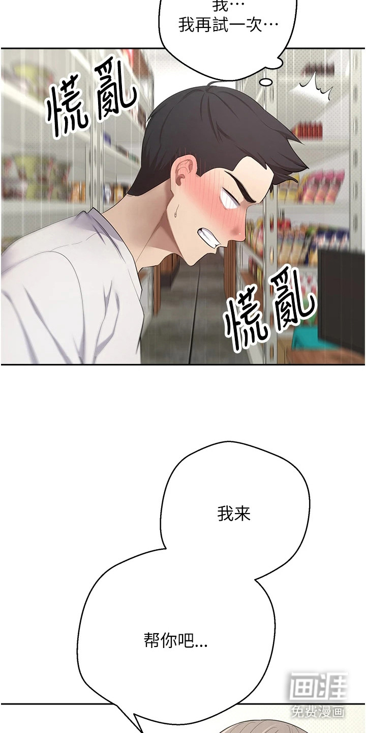 第8话 第5页
