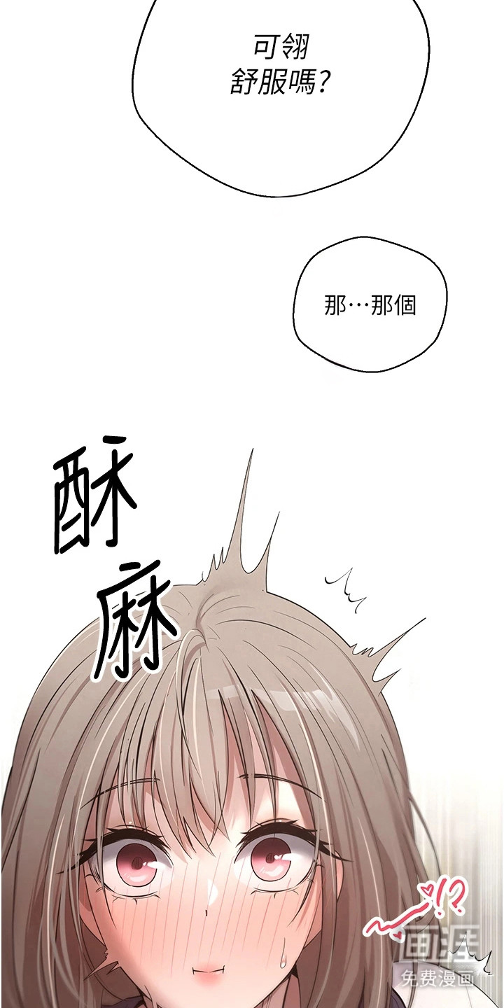 第8话 第2页