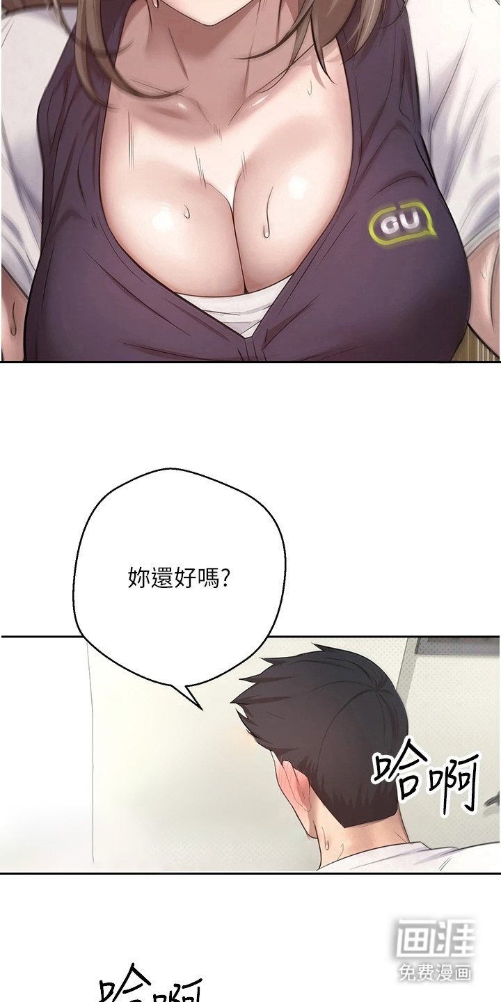 第8话 第3页