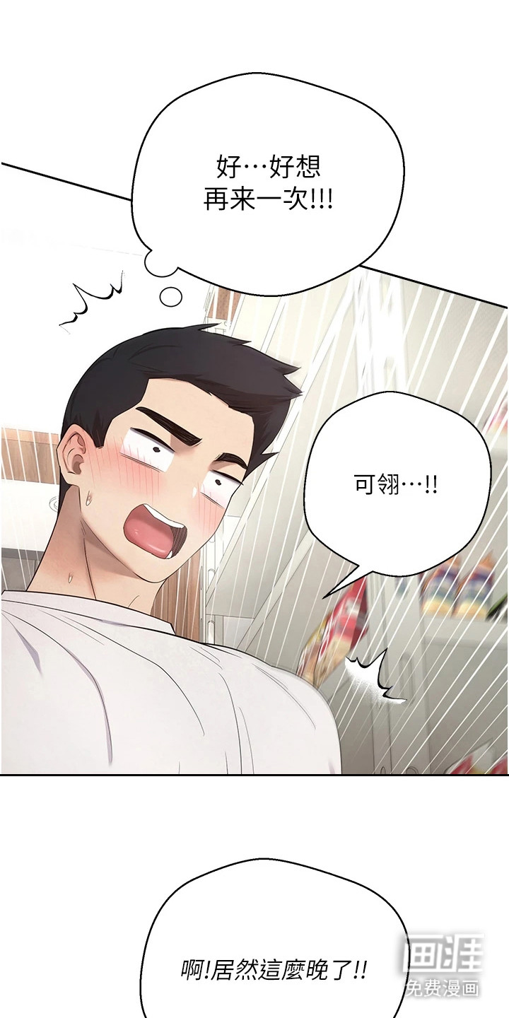 第8话 第15页