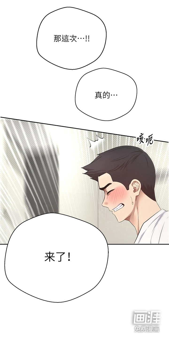 第8话 第8页