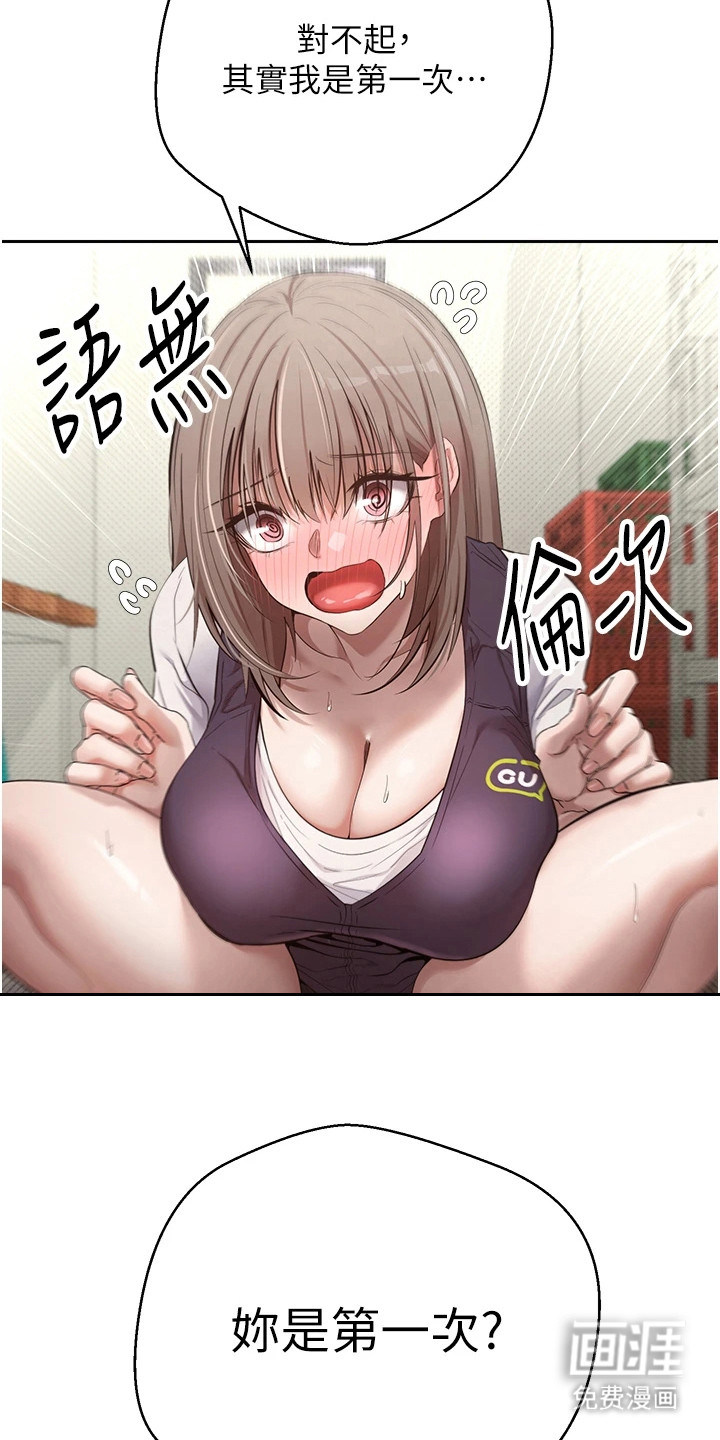 第7话 第3页