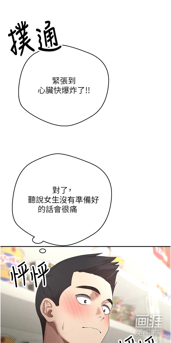 第7话 第11页