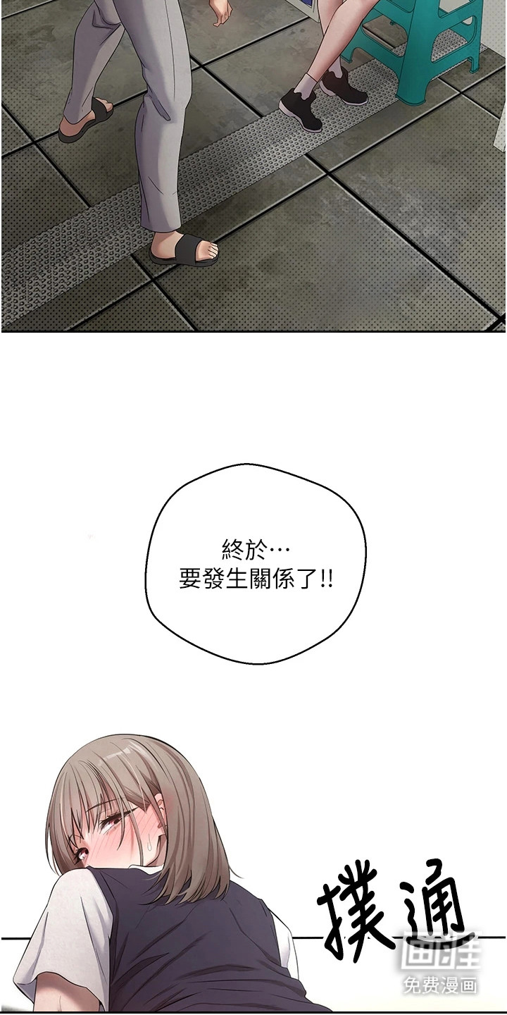 第7话 第10页