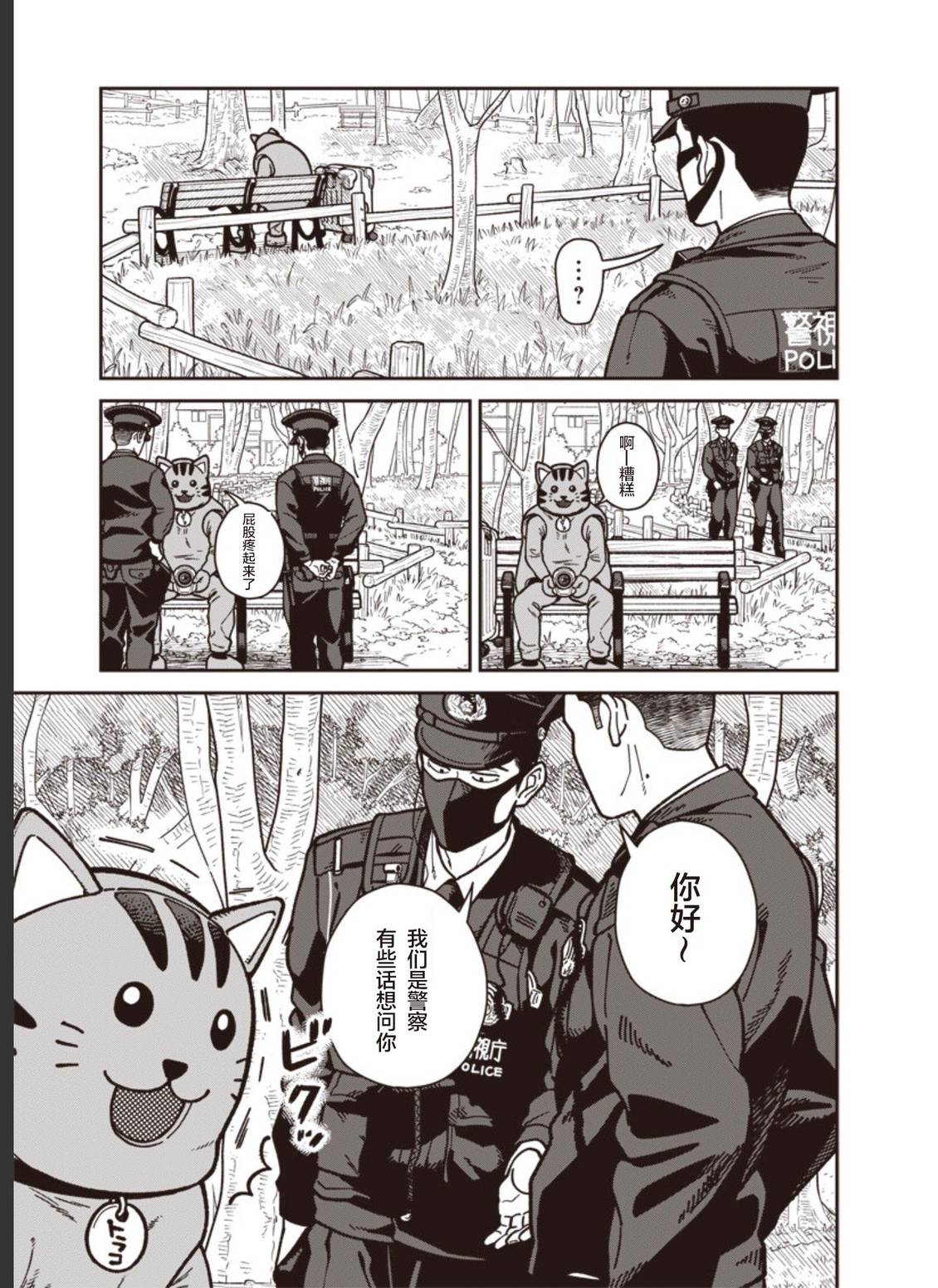 第28话 第3页