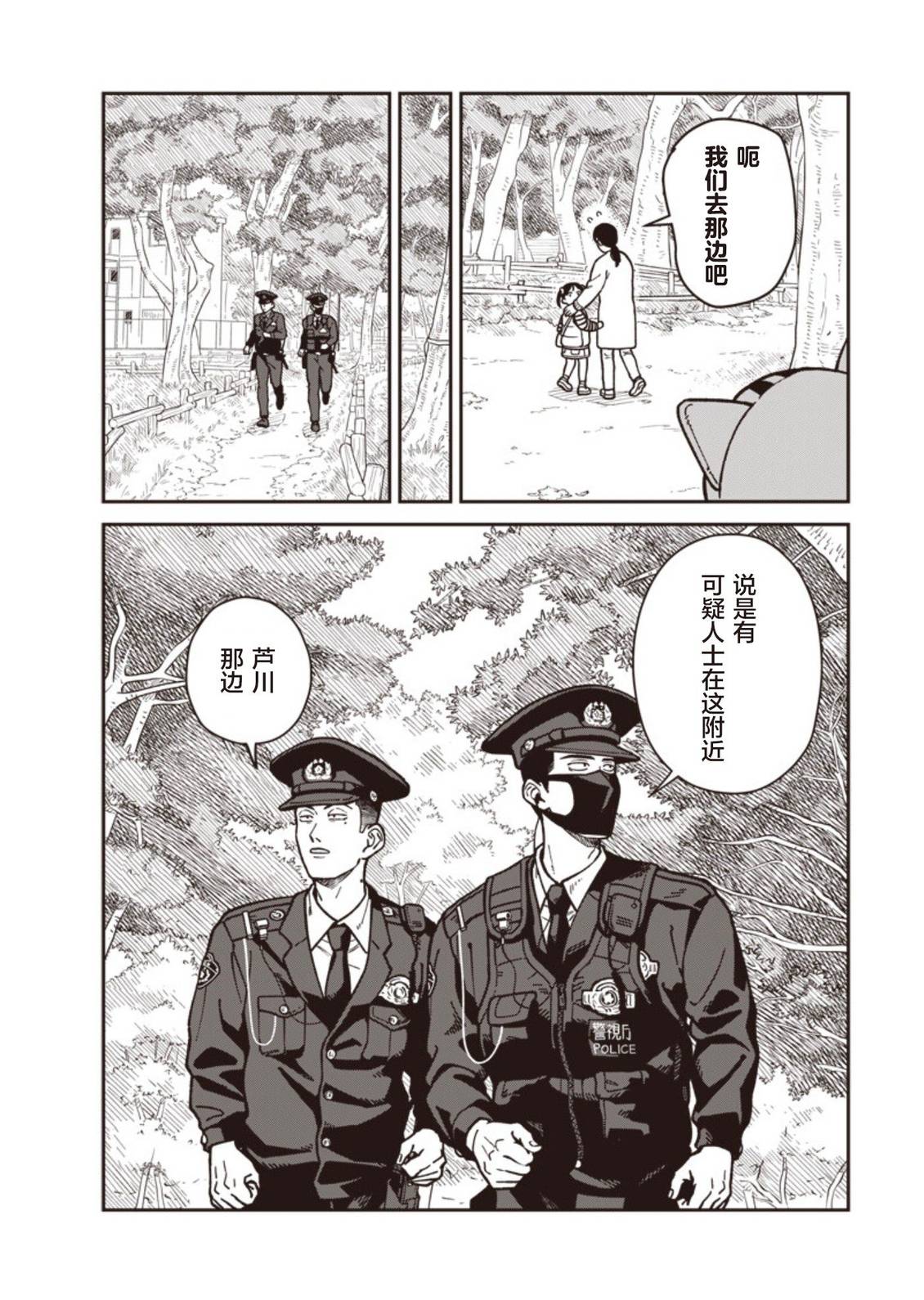 第28话 第2页