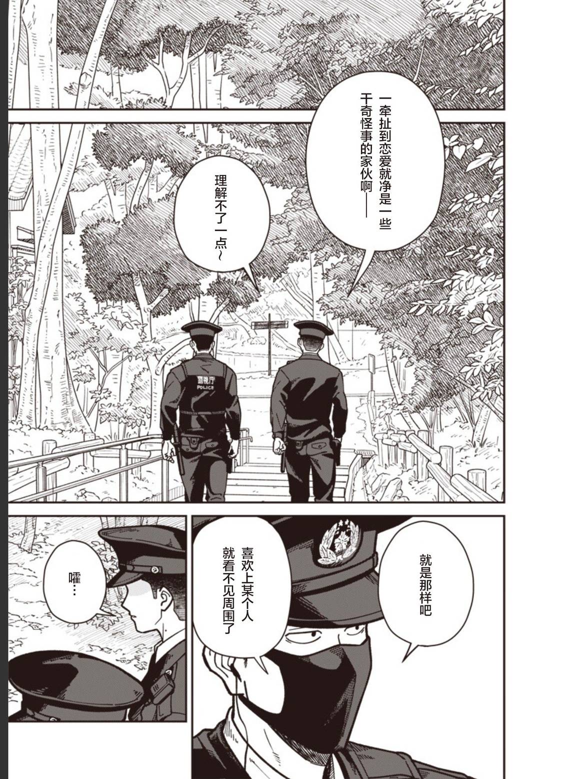 第28话 第9页