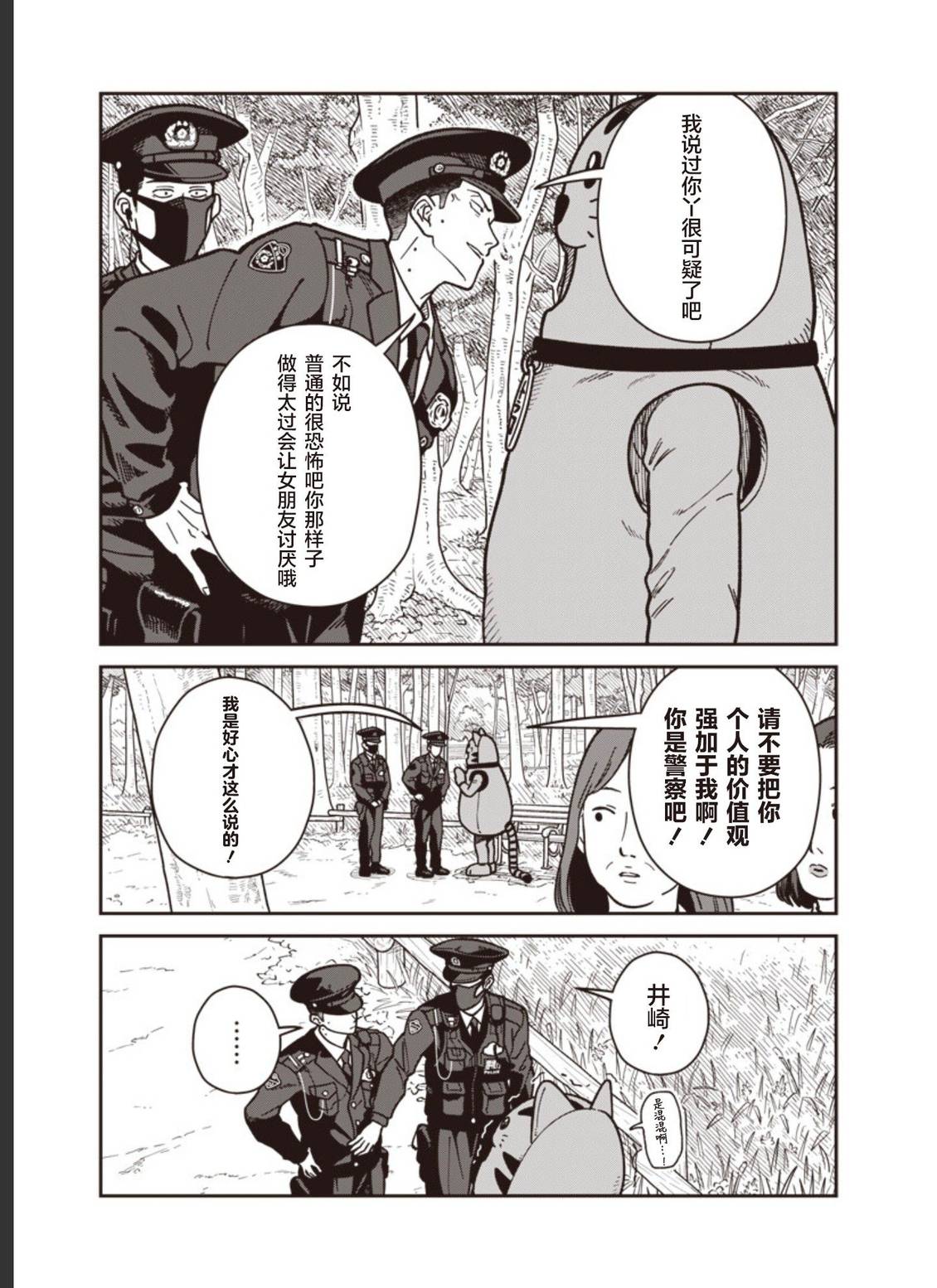 第28话 第7页
