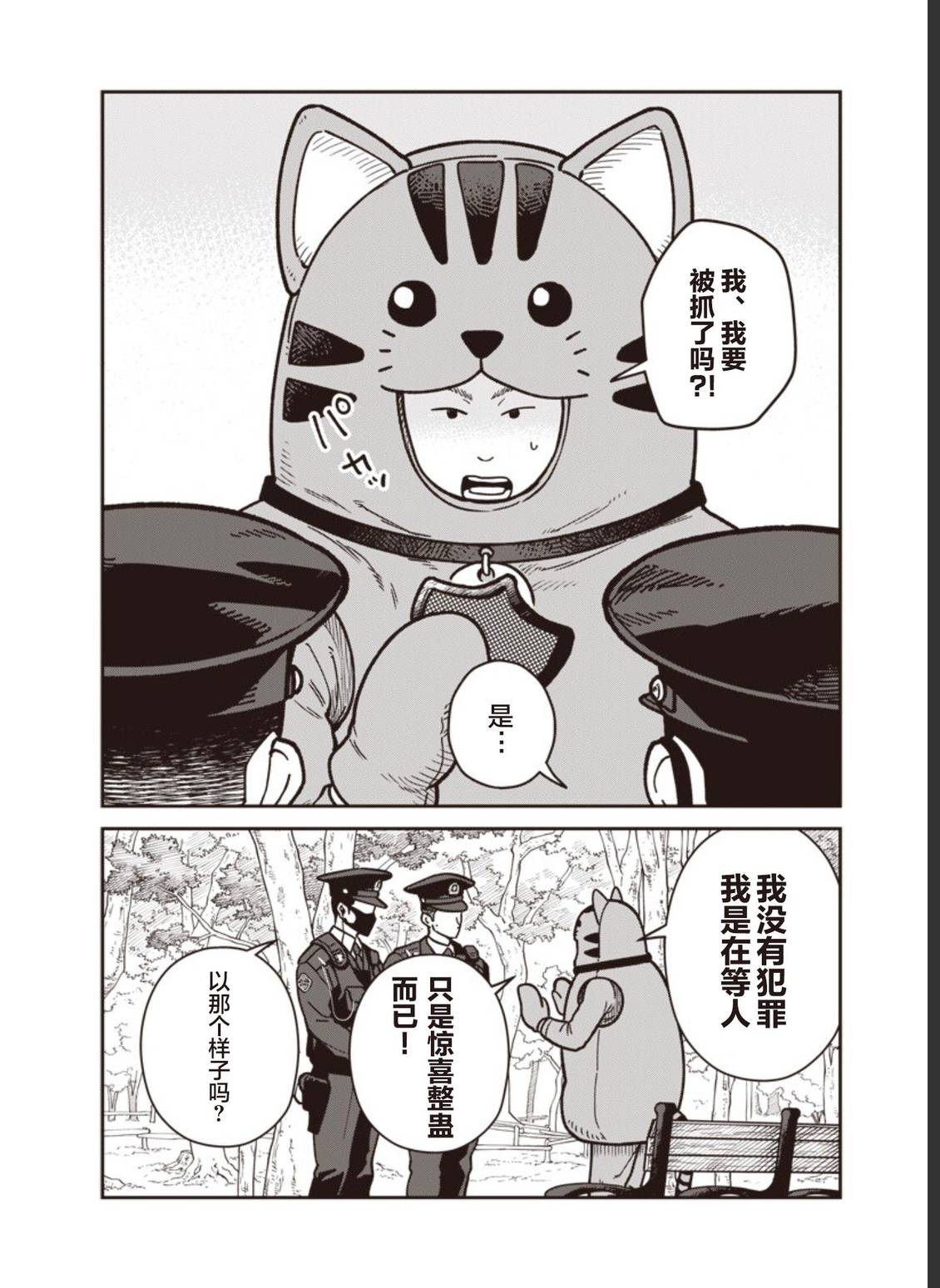 第28话 第4页