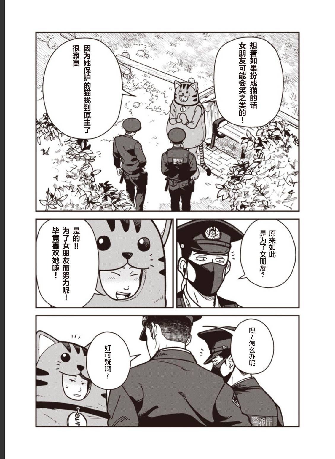 第28话 第5页