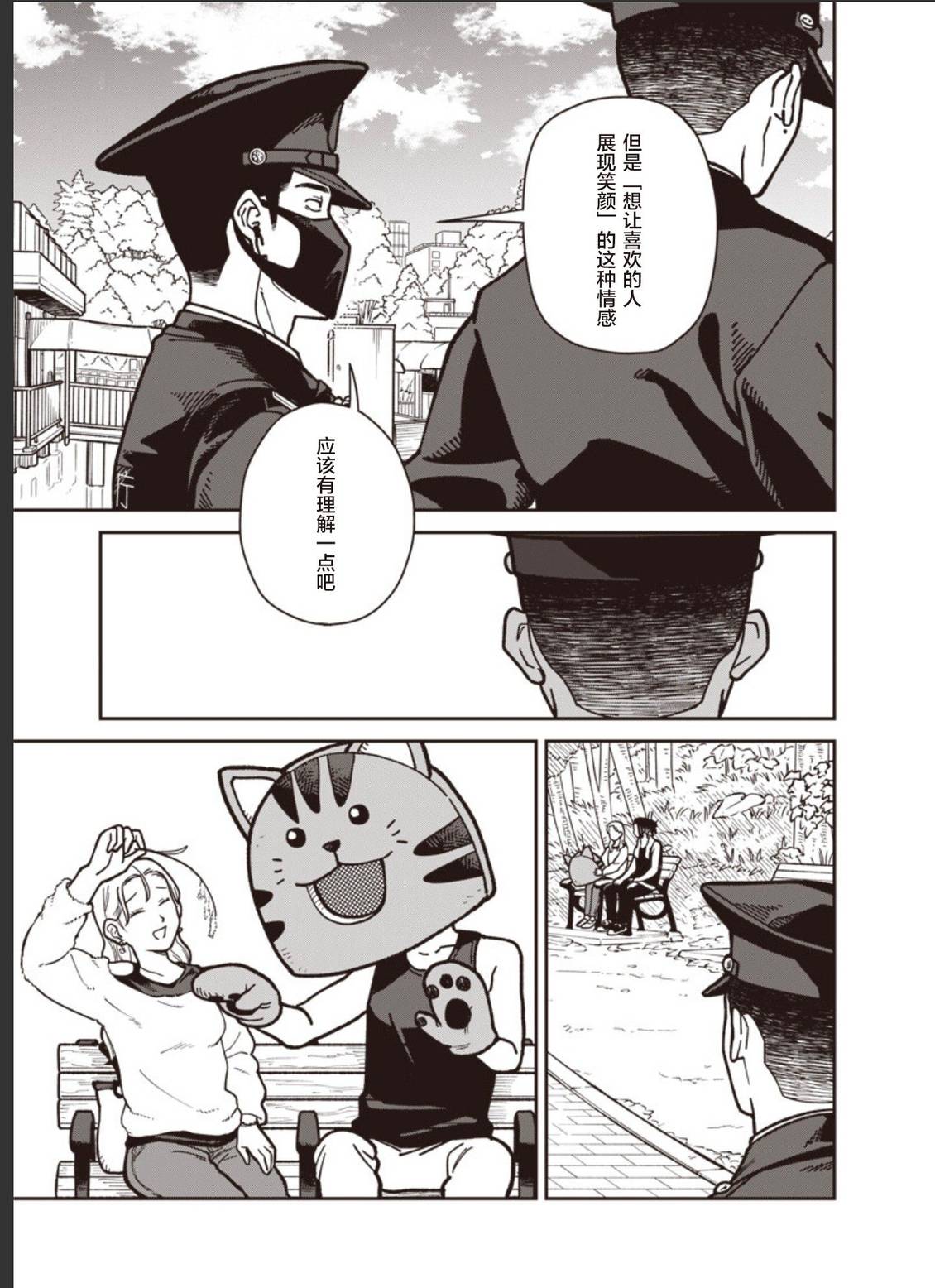 第28话 第11页