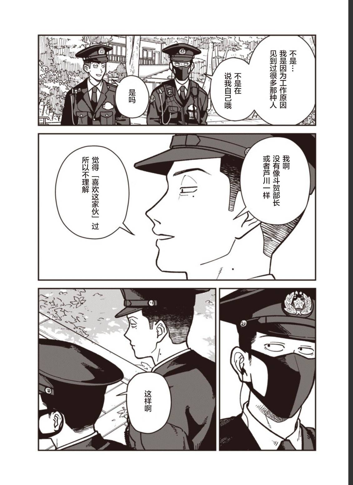 第28话 第10页
