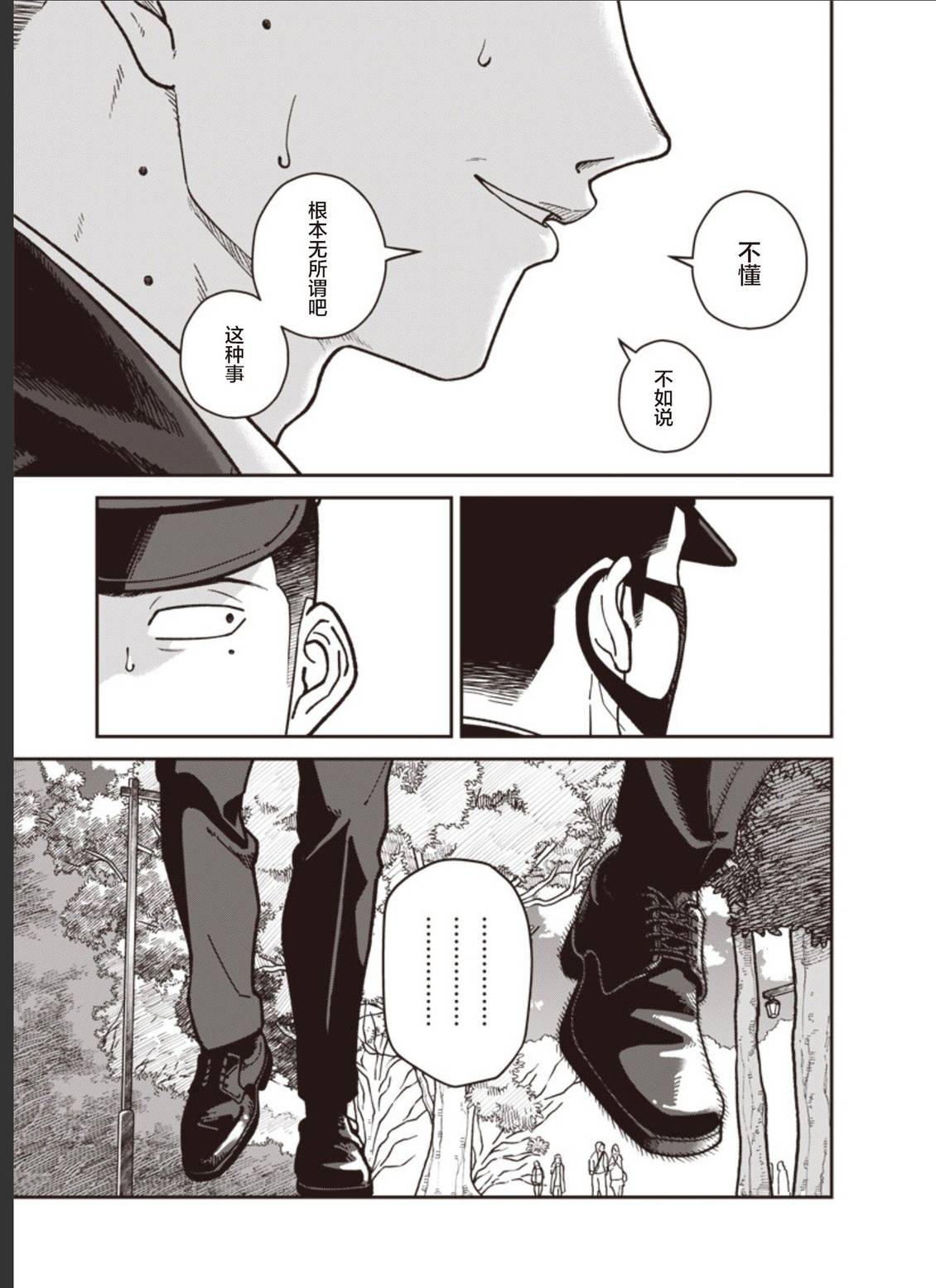 第28话 第13页