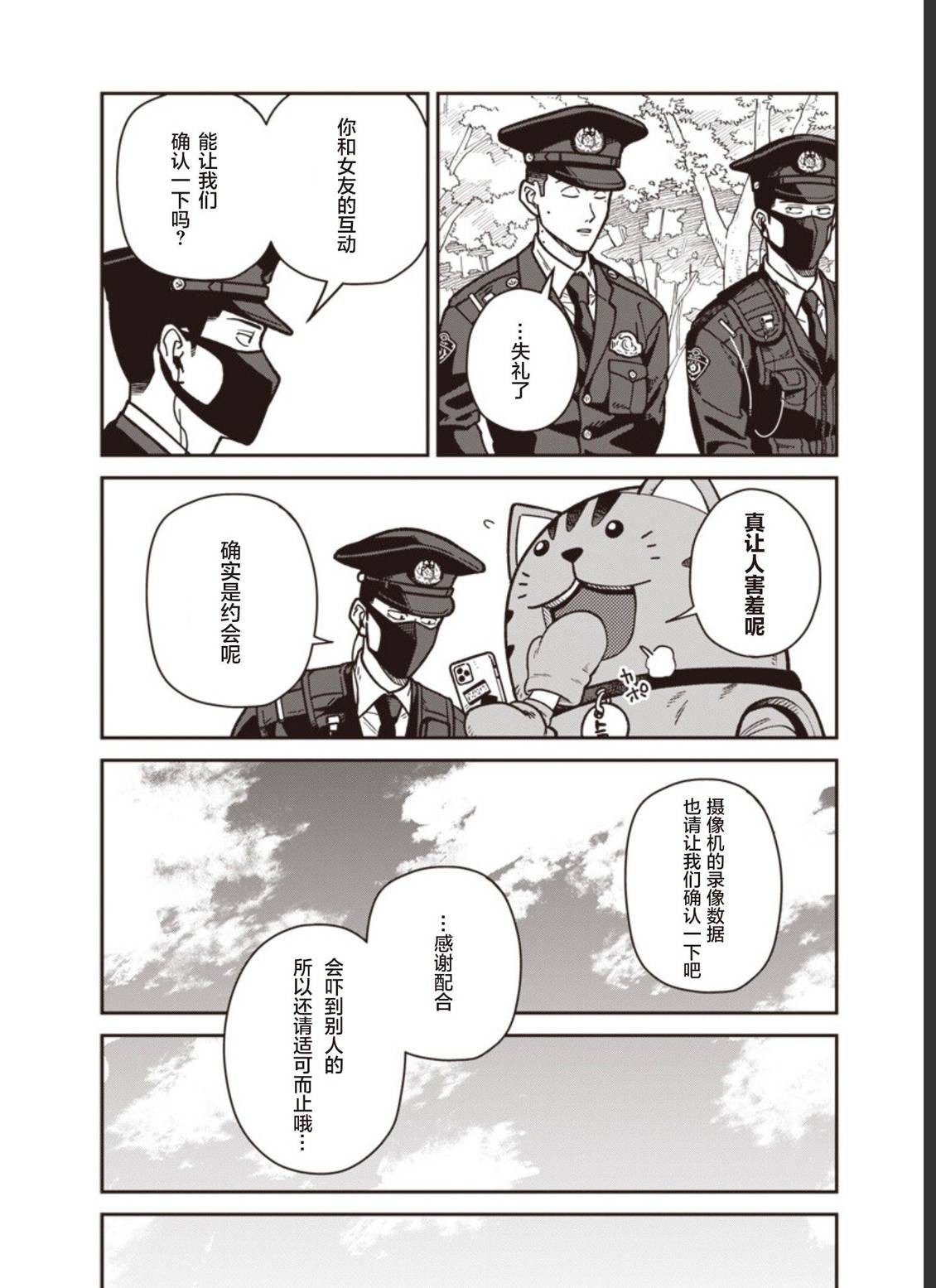 第28话 第8页