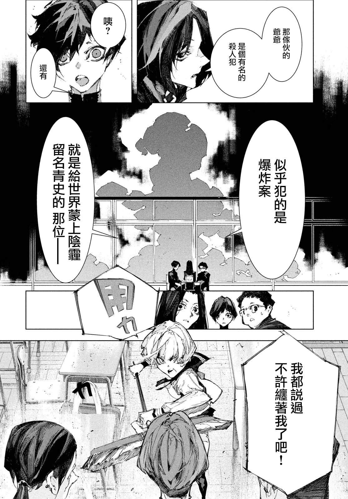 第1话23