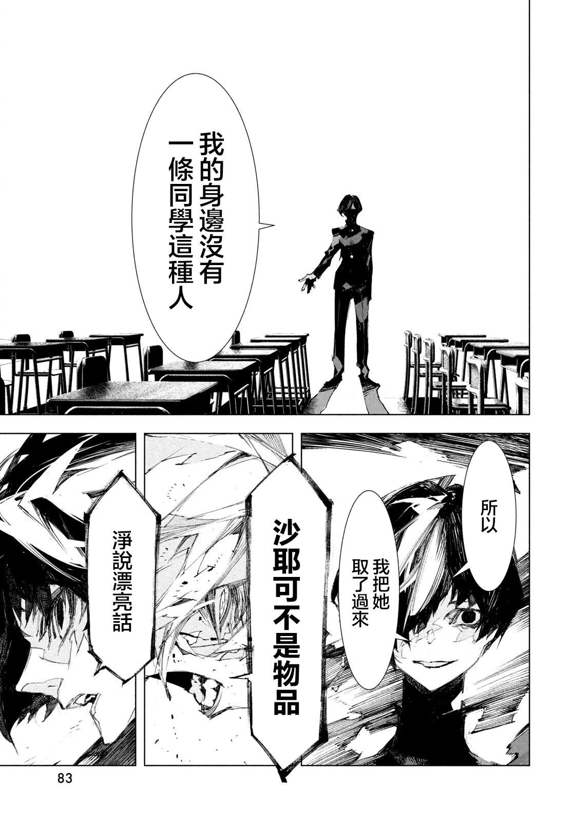 第1话75