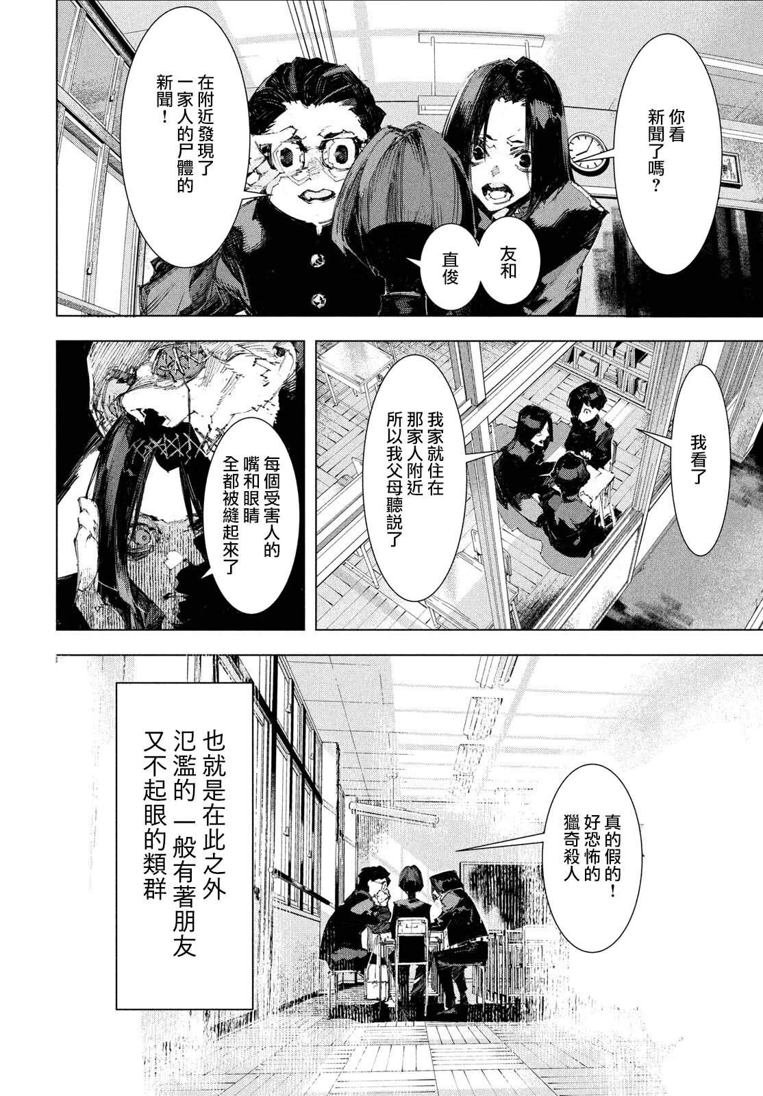 第1话21