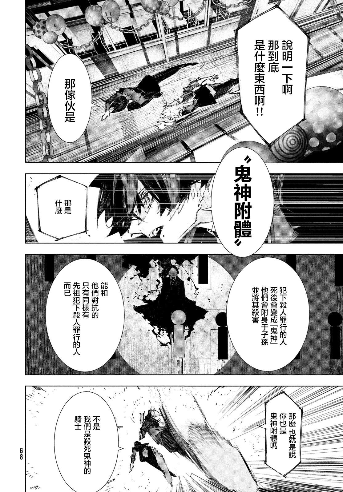 第1话60