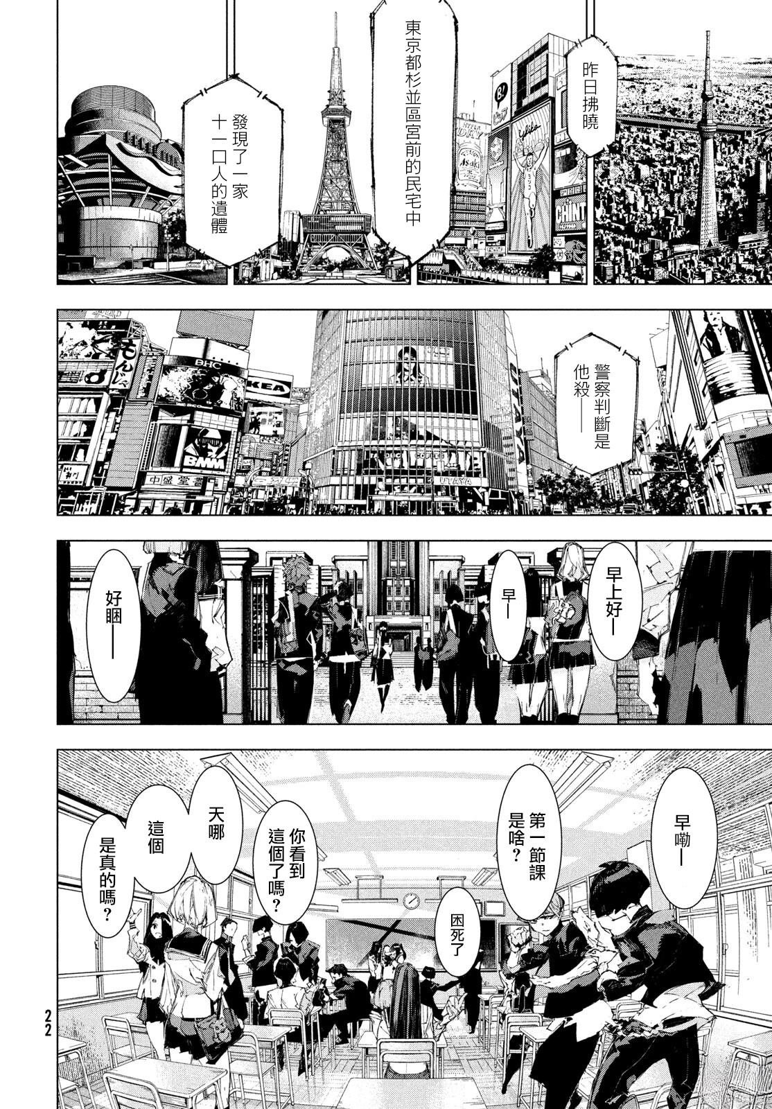 第1话19