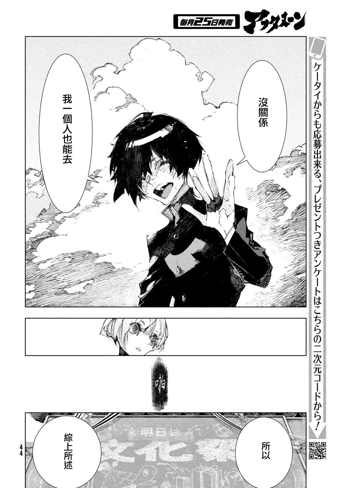 第1话40
