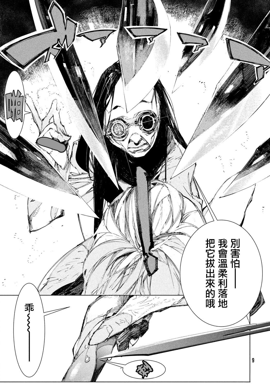 第1话6