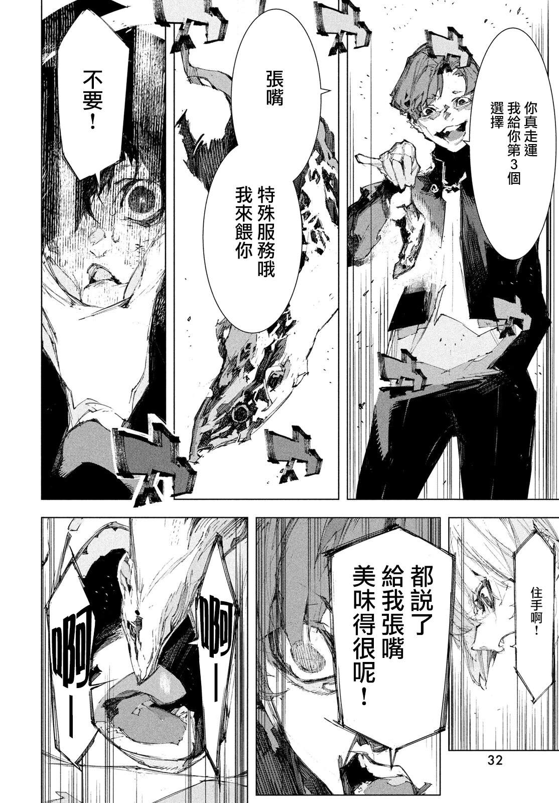 第1话29