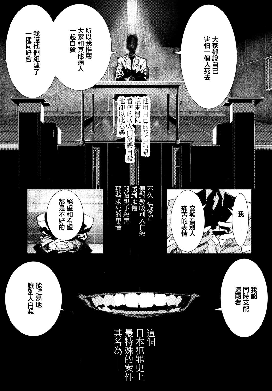 第1话54
