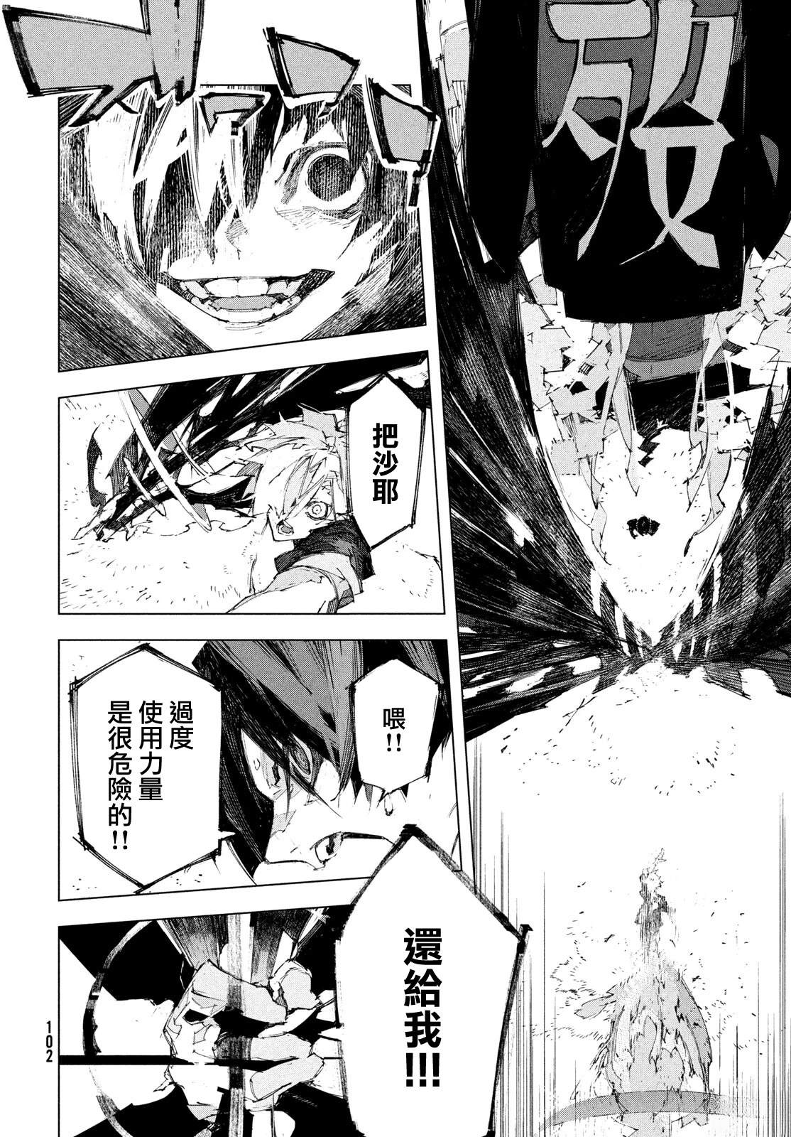 第1话92
