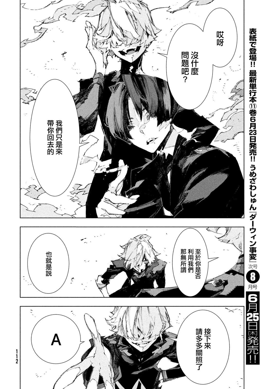 第1话100
