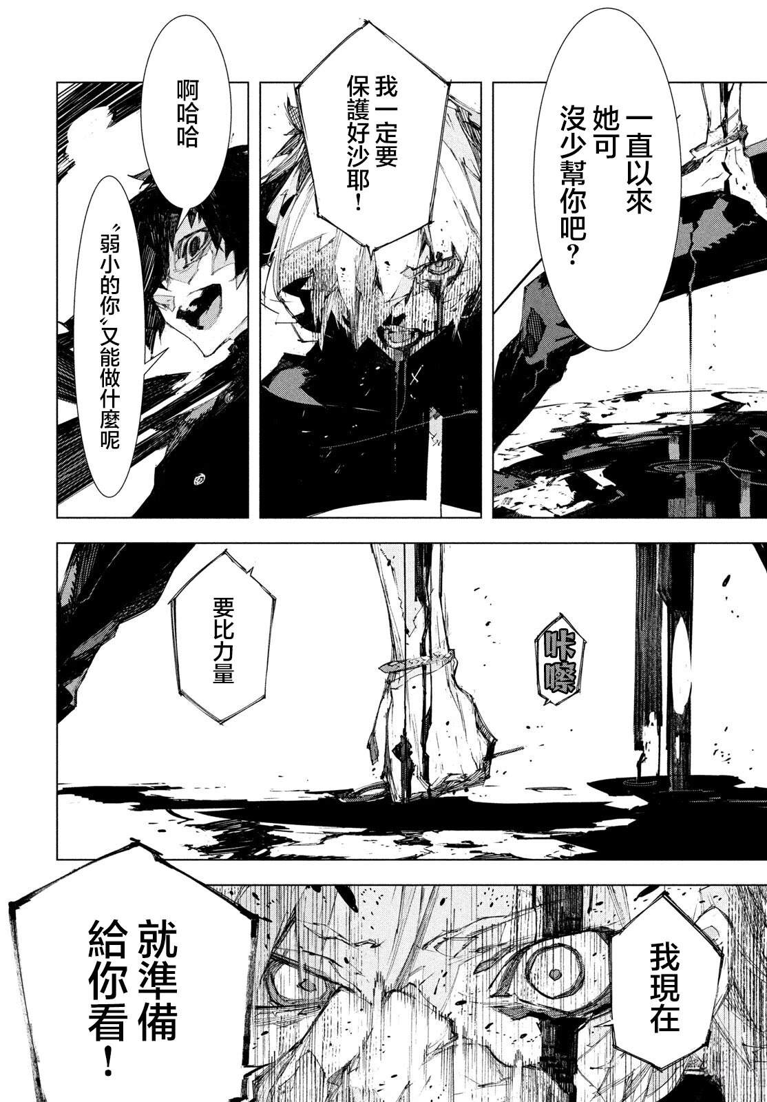 第1话76