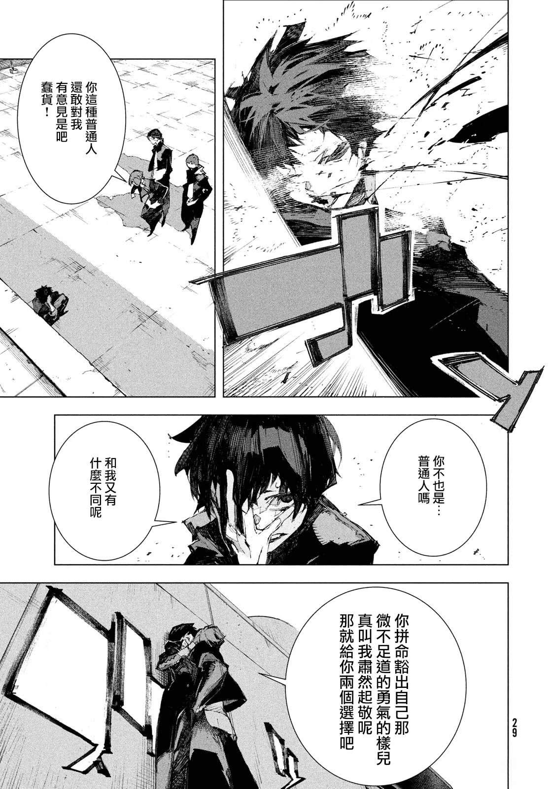 第1话26